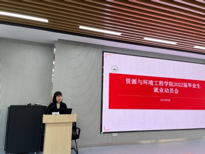 9159金沙游戏场召开研究生就业动员会